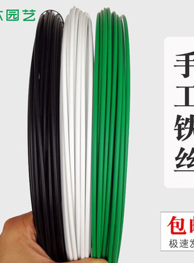微木园艺包胶铁丝包塑铁丝手工软铁丝细铁丝手工diy花艺造型铁线
