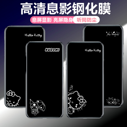 适用苹果17promax息影钢化膜16卡通玻璃膜iPhone15/14/13全屏覆盖
