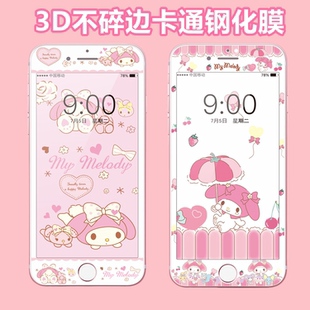 美乐蒂适用苹果5s/4s卡通钢化膜6p/6sp软边手机膜8plus/7p不碎边屏幕保护贴SE2/3可爱彩膜防摔全屏覆盖高清膜