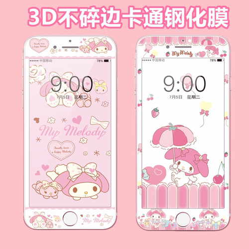 美乐蒂适用苹果5s/4s卡通钢化膜