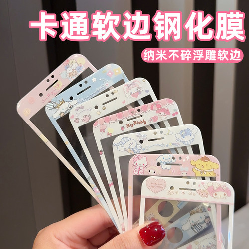 6s/6sp卡通软边钢化膜
