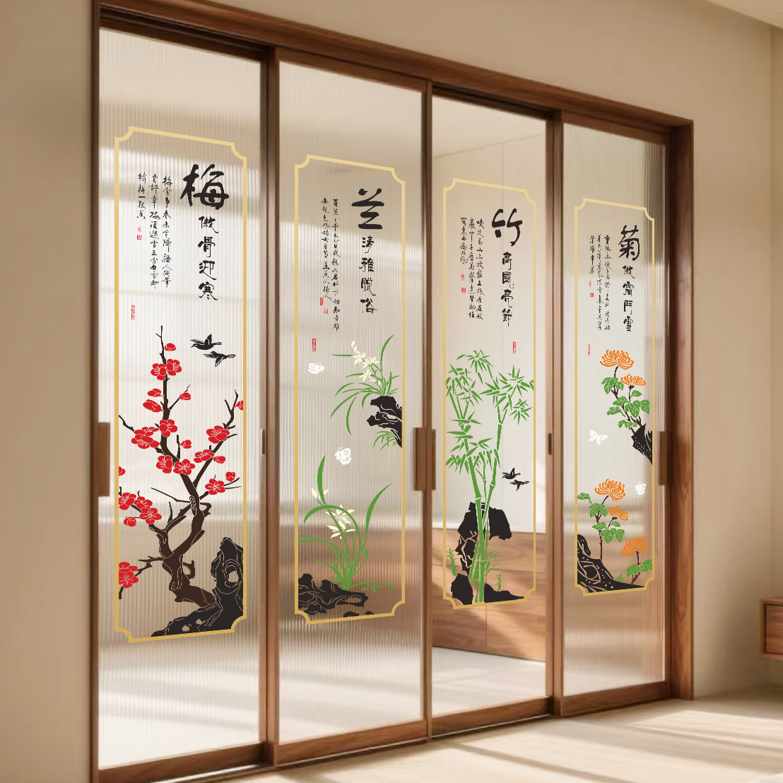 梅兰竹菊玻璃门贴画厨房客厅移门静电贴中式春节新房装饰窗花贴膜