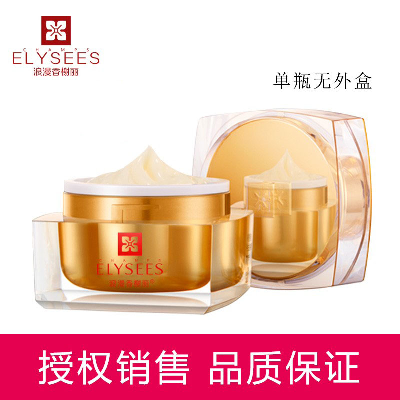 【裸瓶】浪漫香榭丽美白祛斑霜5乳液/面霜