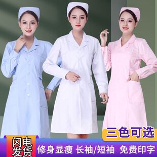 护士服200斤 白大褂 护士服长袖 短袖 药店工作服 秋冬装 加肥加大码