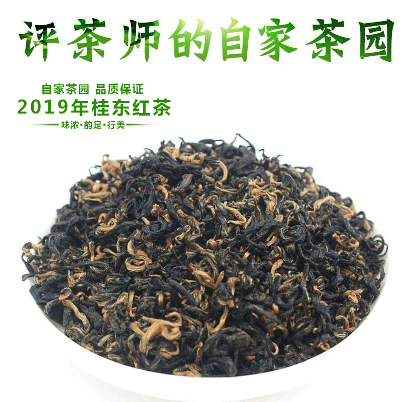 湖南郴州桂东小叶莽山红茶玲珑茶乡散茶500克特产2020新茶包邮