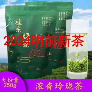 湖南2024新茶手工绿茶高山绿茶云雾茶桂东玲珑茶叶郴州特产250克