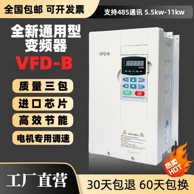 台达变频器VFD-B015B055B185B43B