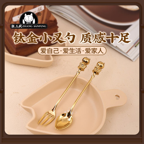 张三疯金猫小叉勺咖啡勺奶茶搅拌勺创意精致实用餐具礼物送礼