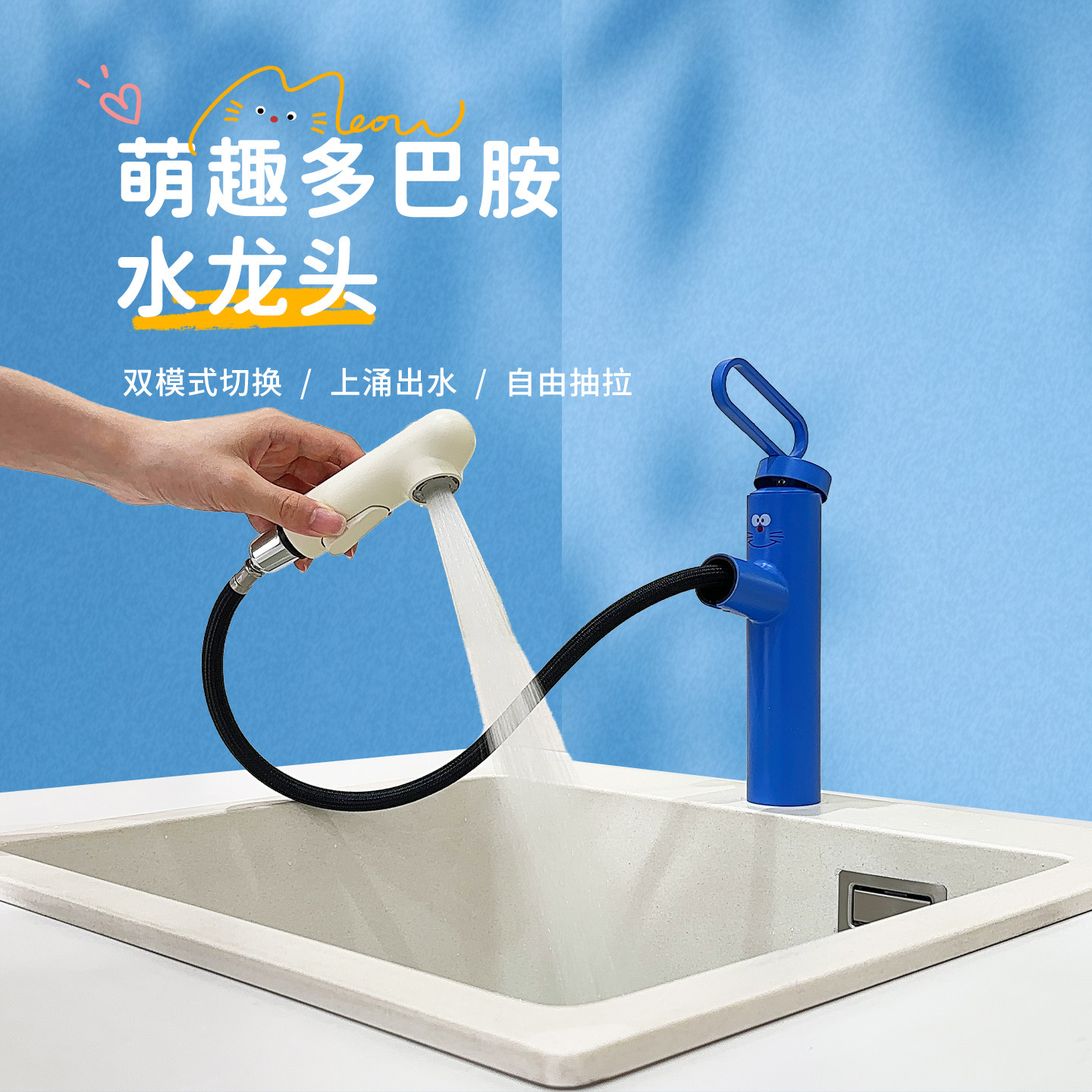 菲仕乐新款多巴胺可爱抽拉面盆冷热水龙头卫生间浴室柜全铜防溅