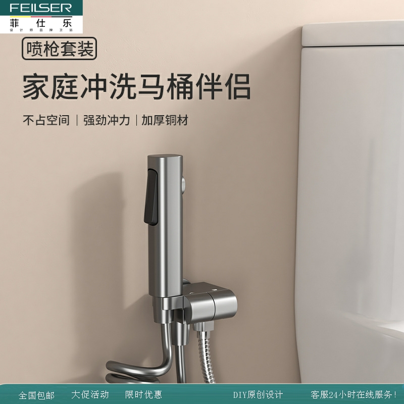 全铜马桶冲洗喷枪马桶伴侣妇洗器