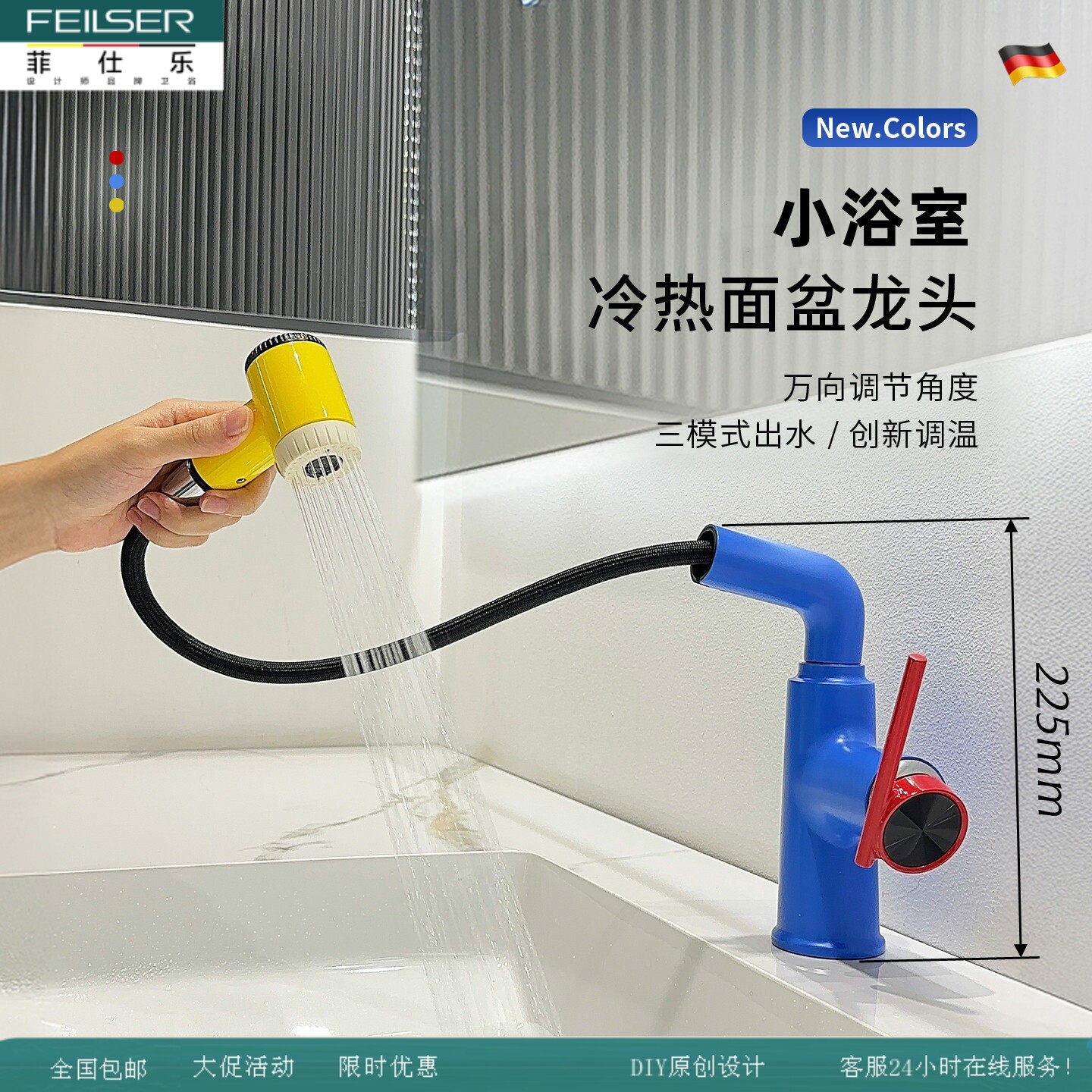 德国菲仕乐全铜升降抽拉冷热面盆水龙头浴室面盆卫生间洗手多巴胺