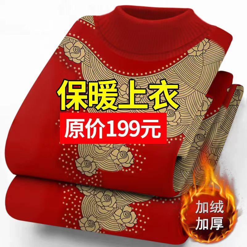 【大牌品质】加绒加厚保暖打底衣妈妈装高领外穿长袖衫内搭t恤女,女装/女士精品,T恤,淘宝优惠券,粉丝福利购,淘宝优惠卷