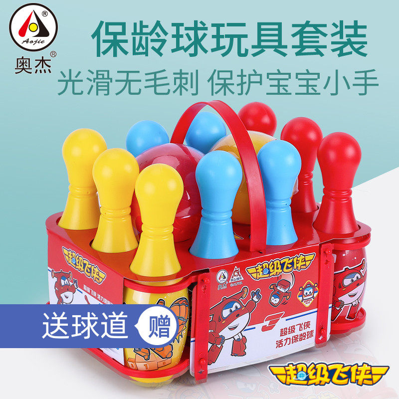 儿童保龄球玩具套装男孩球类玩具室内特大号户外亲子运动宝宝玩具