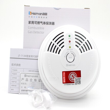 LH-86燃气报警器12V220v吸顶有线煤气体泄漏探测器 家用厨房探测