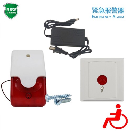 残卫声光报警器残疾赛立