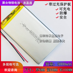 6060100聚合物锂电池电芯3.7V5V通用内置充电大容量5000mAh