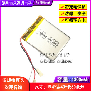 mp5 mp4 GPS电池3.7V聚合物锂电池1300mAH三线 7寸导航仪 404050