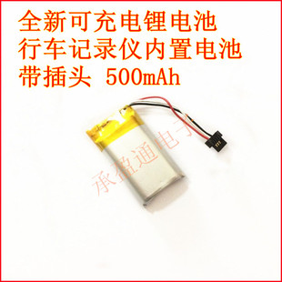 588 500mAh mivue540 3.7V 带插头 行车记录仪内置电池 MIO