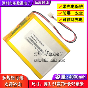 适用 优比 优彼早教机思维训练机C2 C3 锂电池 3.7V 357095带插头