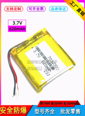 703030 适用 753030 753031 儿童电话手表 智能手表620mAh电池