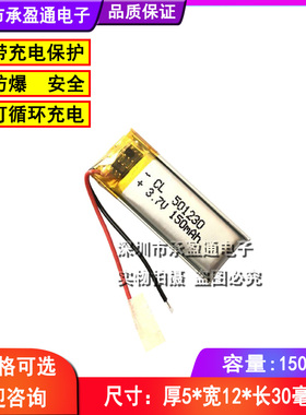 3.7V聚合物锂电池051230 501230 铁将军遥控器 蓝牙电池 无线鼠标