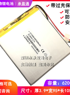 适配昂达V80Plus V80SE V18 OI10 0 TALK8X平板电池6000mAh大容量