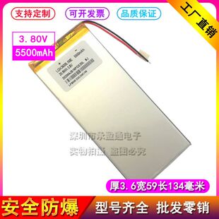 蓝魔I8C平板电池 电板 代用通用3.7V大容量电池 5500mAh