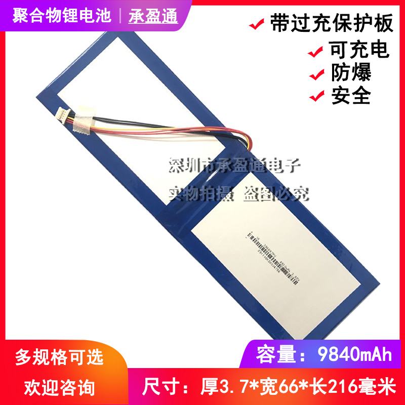 适用皓丽h10 dostyle DOSTYLE DP101 DP102 平板电脑 5线插头电池