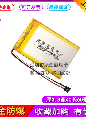 适用254060 360二代J511美猴王 J521后视镜行车记录仪电池1200mAh