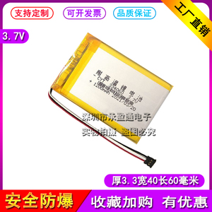 适用254060 360二代J511美猴王 J521后视镜行车记录仪电池1200mAh