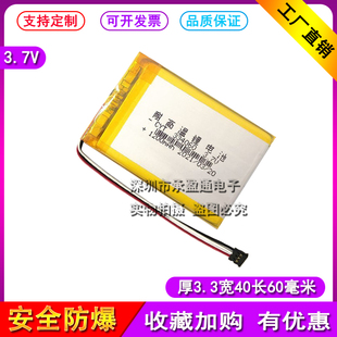 适用254060 J521后视镜行车记录仪电池1200mAh 360二代J511美猴王