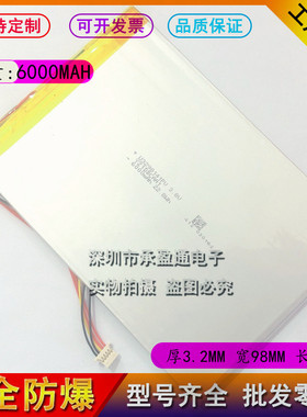 昂达oBook10Pro oBook 10 pro 20 Plus电池 6000mAh 平板代用电池