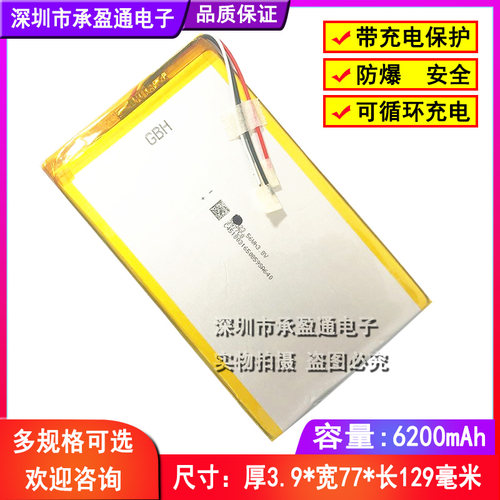 适配BBK步步高H9/H8/H8S平板学习家教机锂电池 3171122PL CA3076C