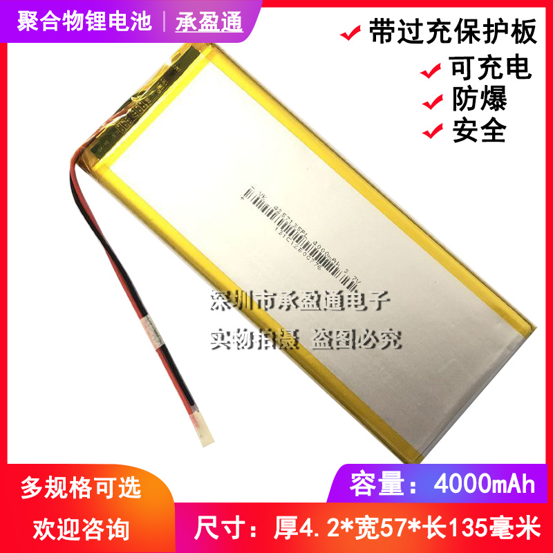 酷比魔方 U18GT2电池 U18GT精英版 4000mAh 3.7V平板 代替3556142