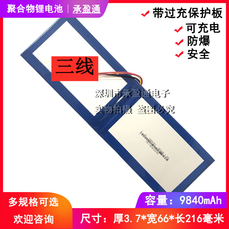 CHUWI  驰为V10HD WIN8商务平板电池 10.1寸代用电池 9840mAh