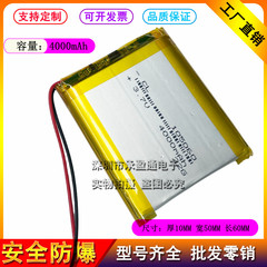 3.7V聚合物锂电池105050/105060野营灯夜钓灯报警器暖手宝4000mAh