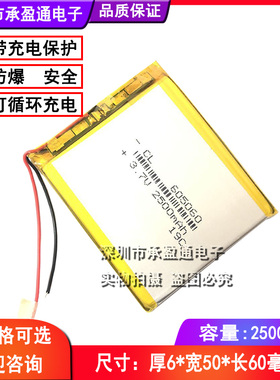 605060大容量聚合物锂电池2500毫安3.7v充电4.2v电芯板高容量通用