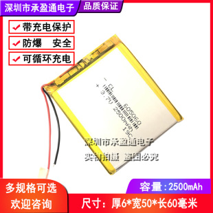 605060大容量聚合物锂电池2500毫安3.7v充电4.2v电芯板高容量通用
