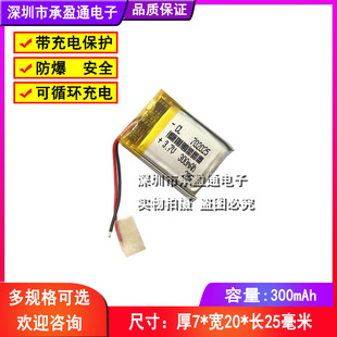 702025聚合物锂电池点读笔 打火机内置3.7v充电电芯300mah