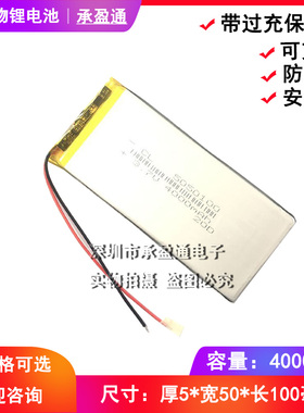 3.7V聚合物锂电池5050100 0550100 GPS 电芯1050100
