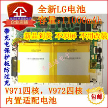 昂达V971 V972 V975M V975S V975I V975W V989 V979M代用电池