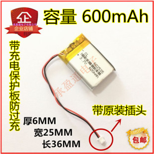 行车记录仪552535 602535代用电池 D169S JADO捷渡d720