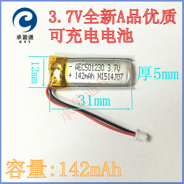 铁将军431233 电池 红蝙蝠双向防盗器 8006 双向遥控可充电电池功