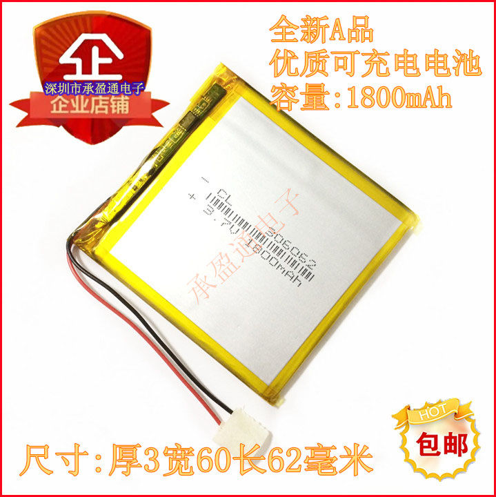 国产手机电池 山寨手机电池 杂牌机电池 超薄聚合物电池 内置电池