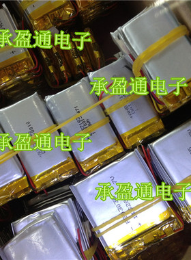 3.7V聚合物锂电池801730 081730MP3电池 MP4电池 摄像笔 无线鼠标