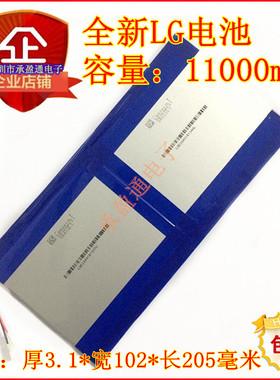 3.7V 酷比魔方IWORK 1X 11.6寸平板电池代用 iwork1  电池