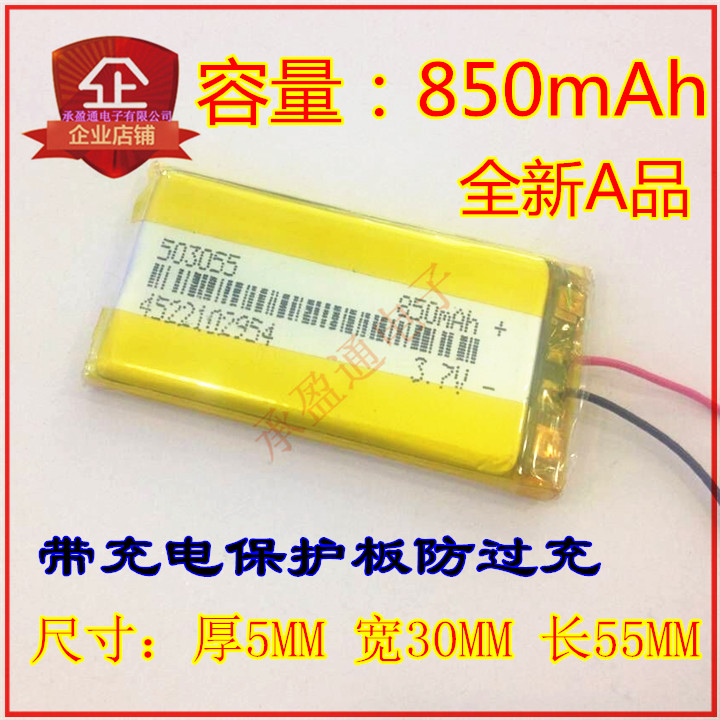 拍下之前先看看尺寸 厚5MM 宽30MM 长55MM 只要尺寸能放，V数对了，都可以用！适用范围：移动电源，汽车导航，MP3, MP4 ,MP5，插卡音箱，手机，平板电脑，移动DVD，笔记本电池，无线监控设备， 医疗器械设备, 各种仪器仪表，LED灯具，交通指示牌，便携式小家电，各种DIY仪器仪表,