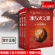 权力 游戏上中下 新版 正版 冰与火之歌卷一 平装 全三册奇幻作家乔治马丁作品全套科幻小说畅销书奇幻屈畅 官方正版