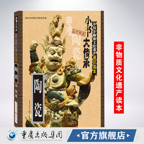 一书在手，读懂中国非遗文化