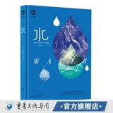 Вероника Стронг, подлинная «вода», написала более 100 иллюстраций высокой четкости, показывая культуру и очарование воды. Социальные науки история культурных